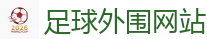 2026世界杯 (FIFA WorldCUP)中国外围指定网站